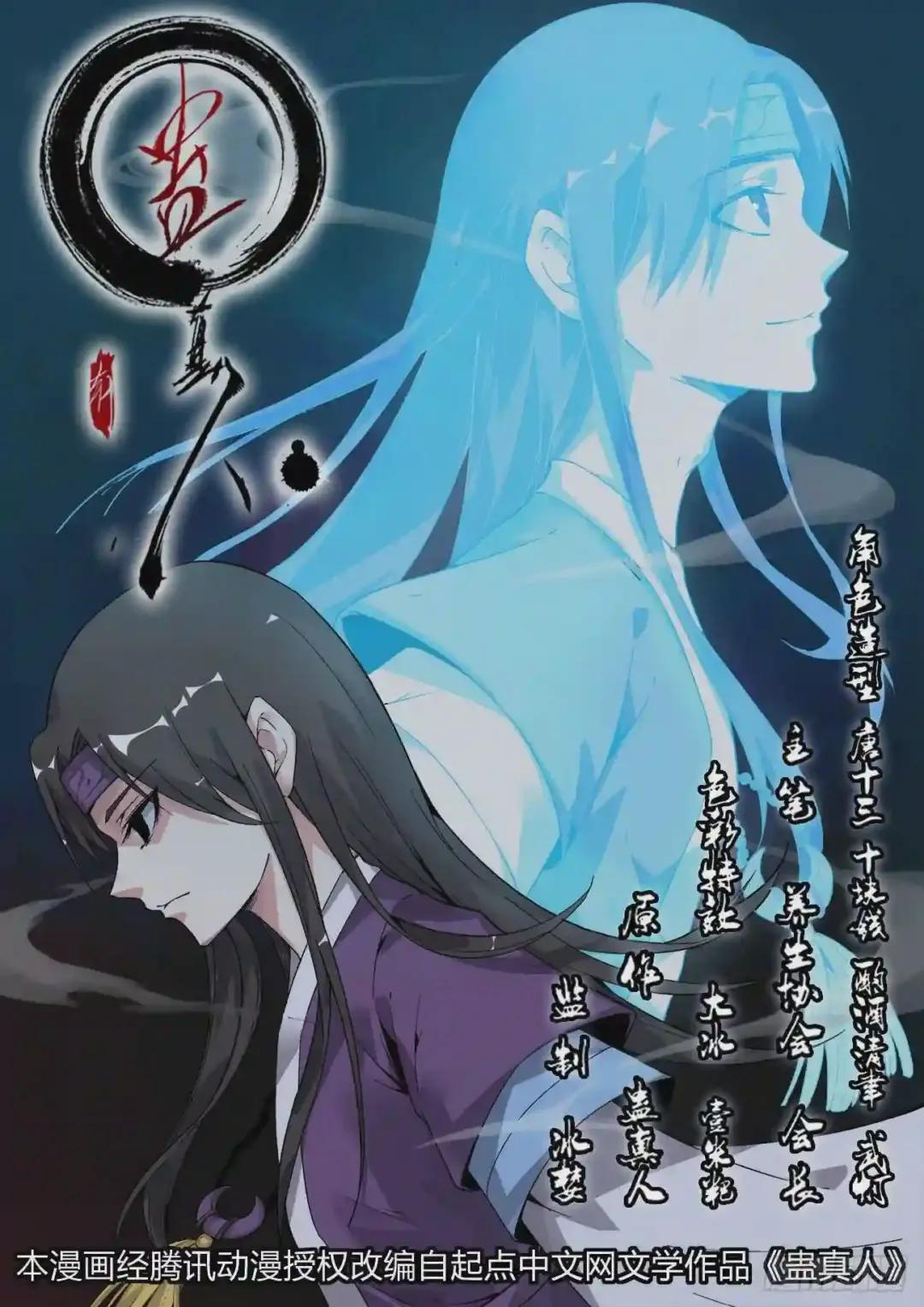 第6回 未来的路 会很精彩 第1页