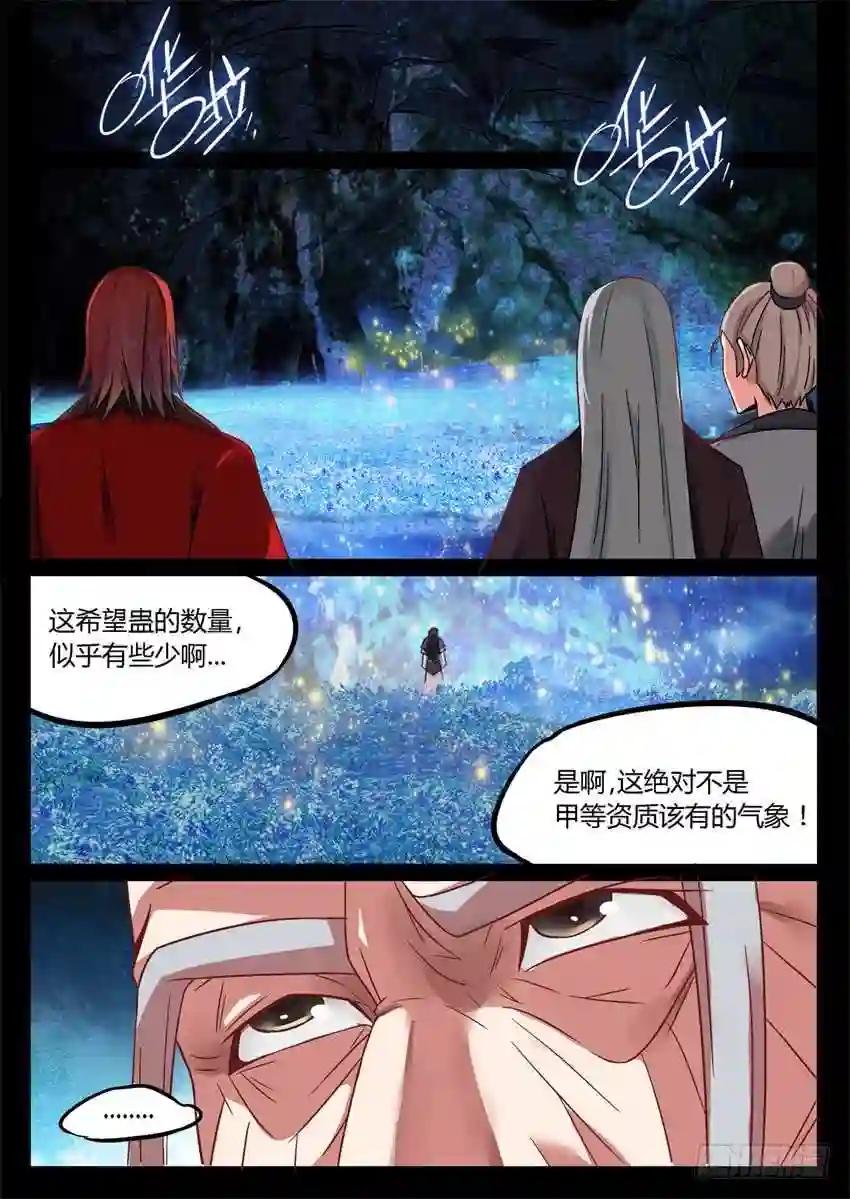 第6回 未来的路 会很精彩 第2页