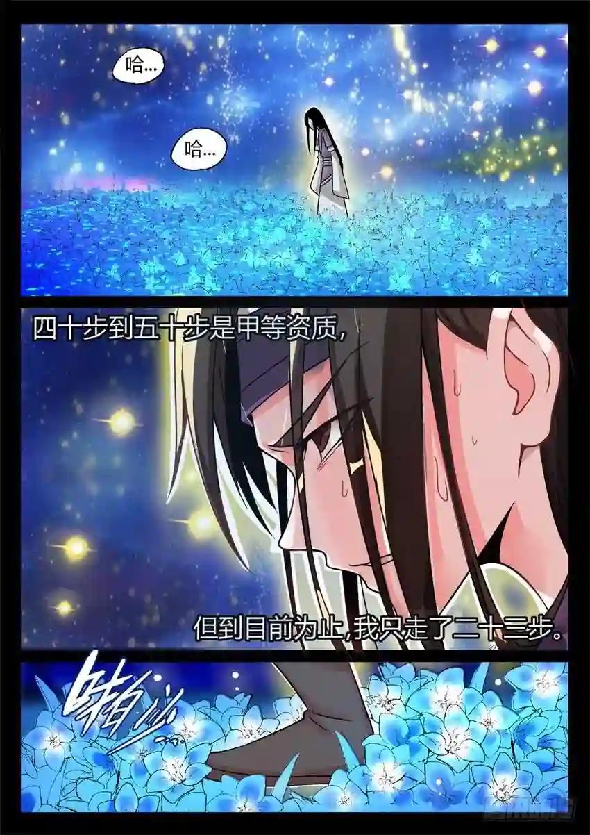 第6回 未来的路 会很精彩 第3页