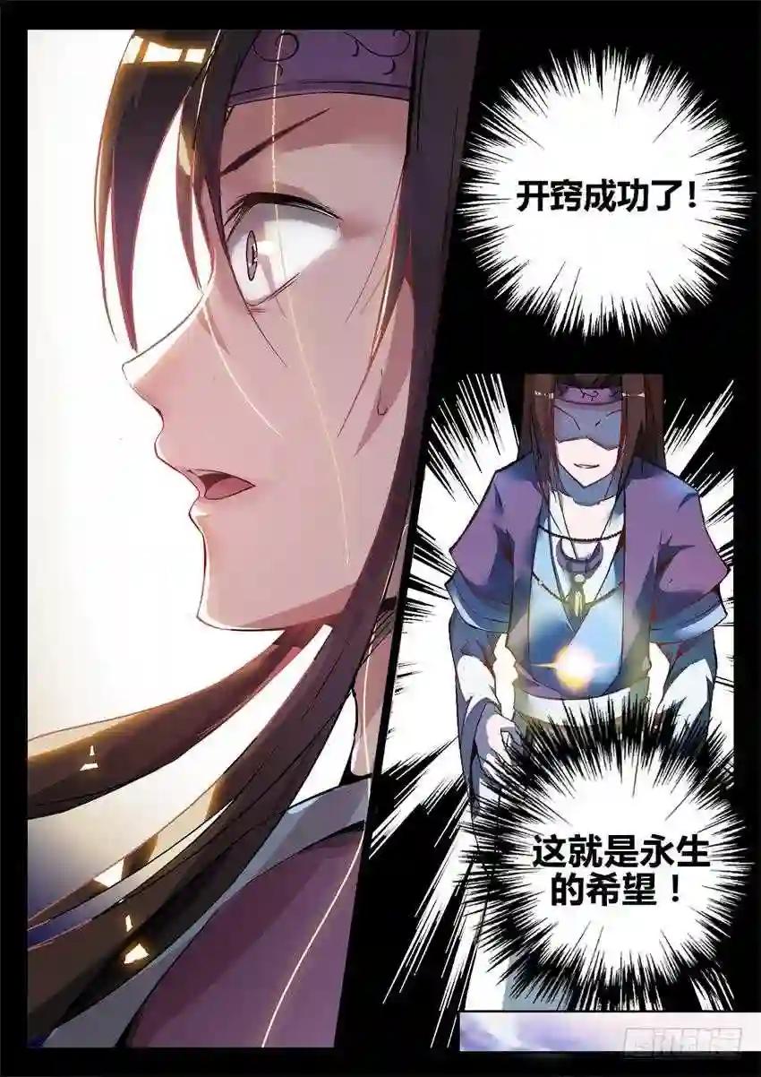 第6回 未来的路 会很精彩 第6页