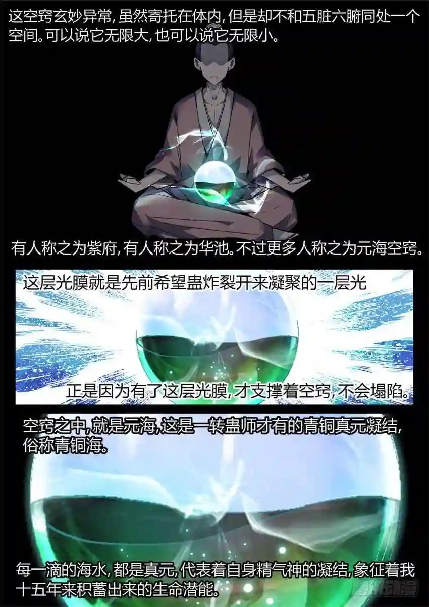 第6回 未来的路 会很精彩 第7页
