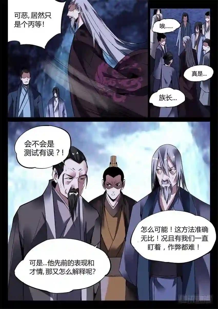 第6回 未来的路 会很精彩 第11页