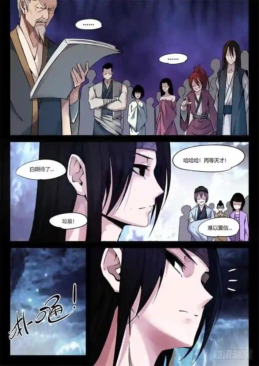 第6回 未来的路 会很精彩 第13页