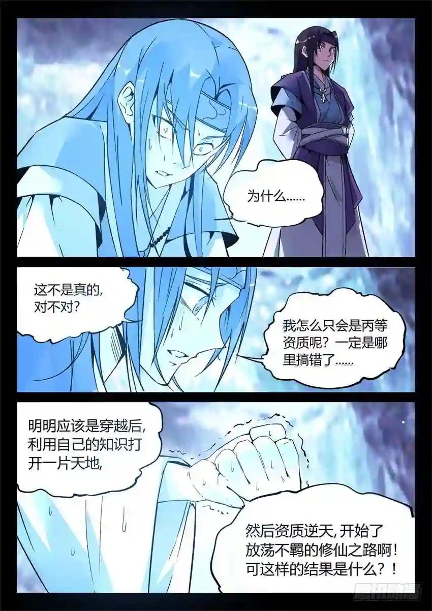 第6回 未来的路 会很精彩 第14页