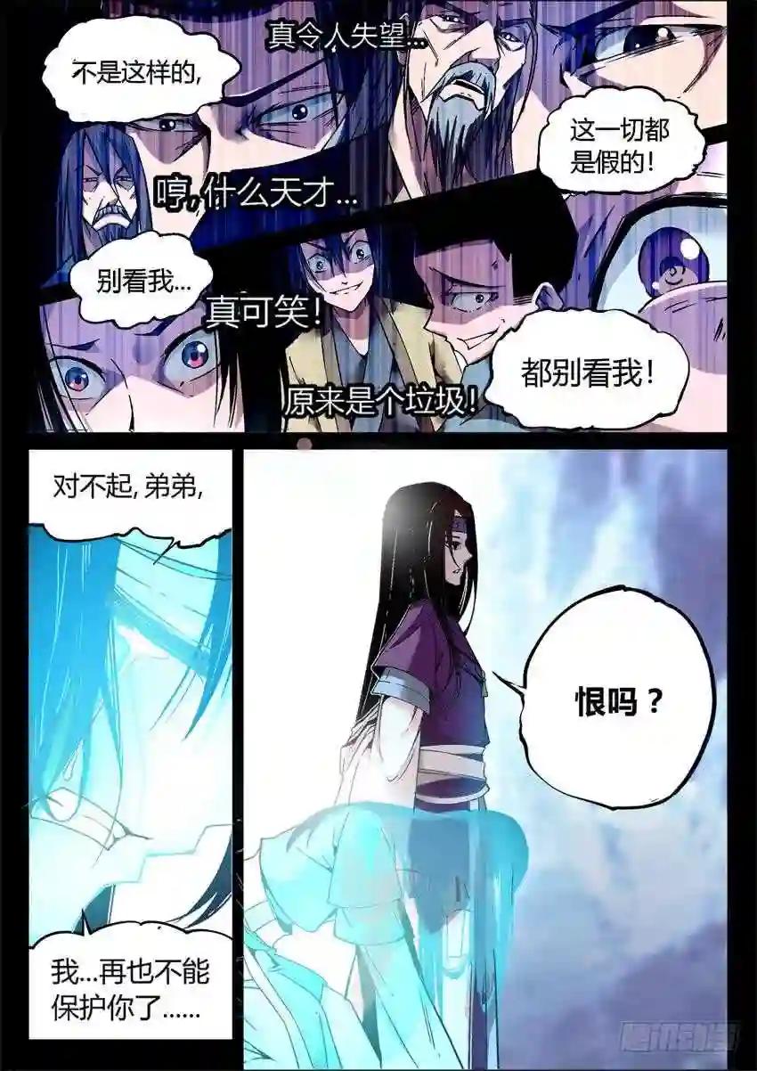 第6回 未来的路 会很精彩 第15页