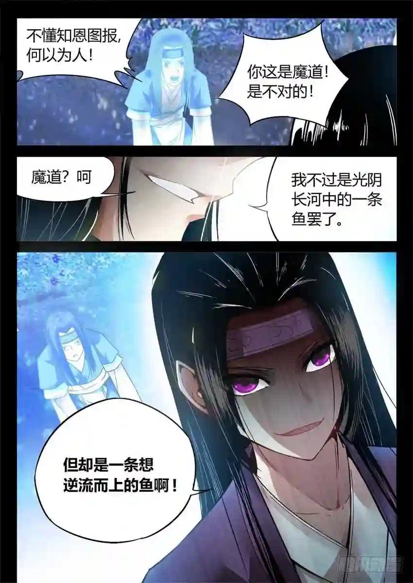 第6回 未来的路 会很精彩 第17页