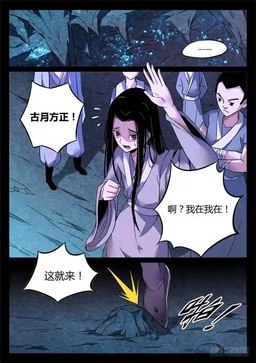 第6回 未来的路 会很精彩 第19页