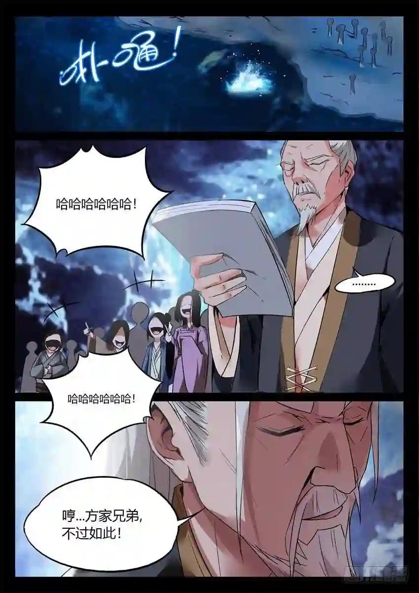 第6回 未来的路 会很精彩 第20页