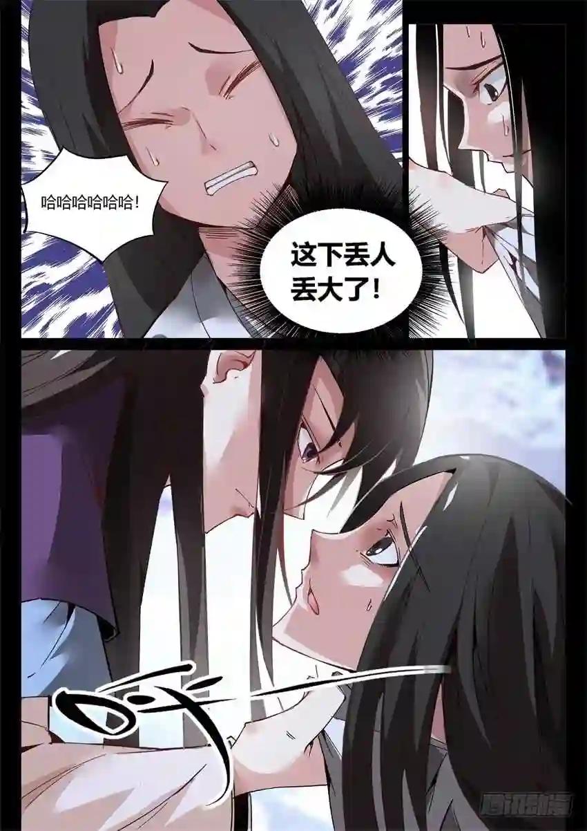 第6回 未来的路 会很精彩 第21页