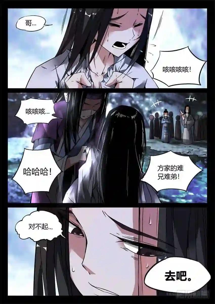 第6回 未来的路 会很精彩 第22页