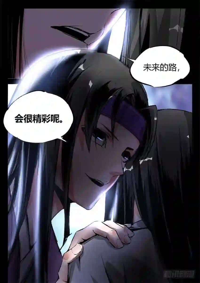 第6回 未来的路 会很精彩 第23页