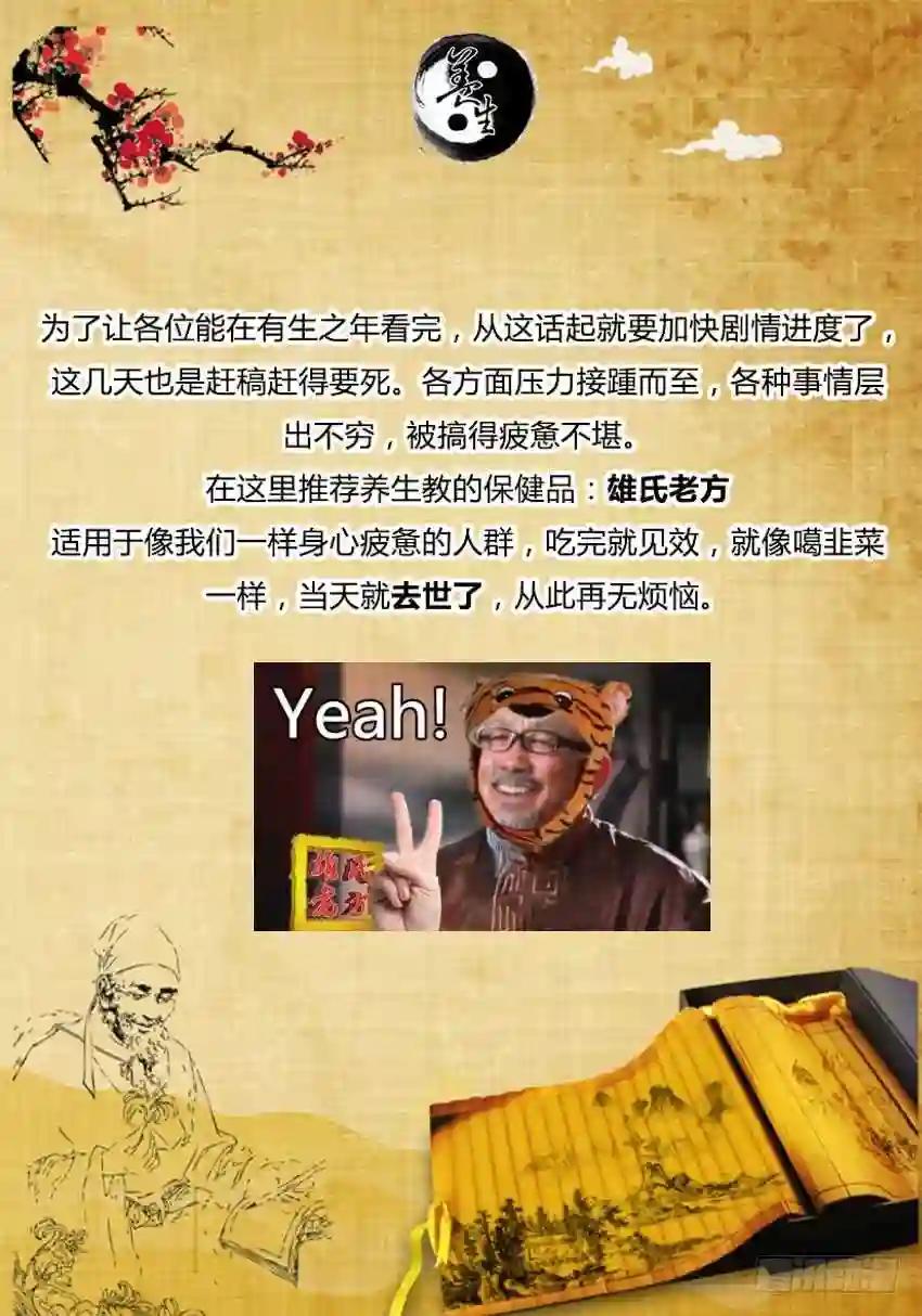 第11回 不过是色诱罢了 第9页