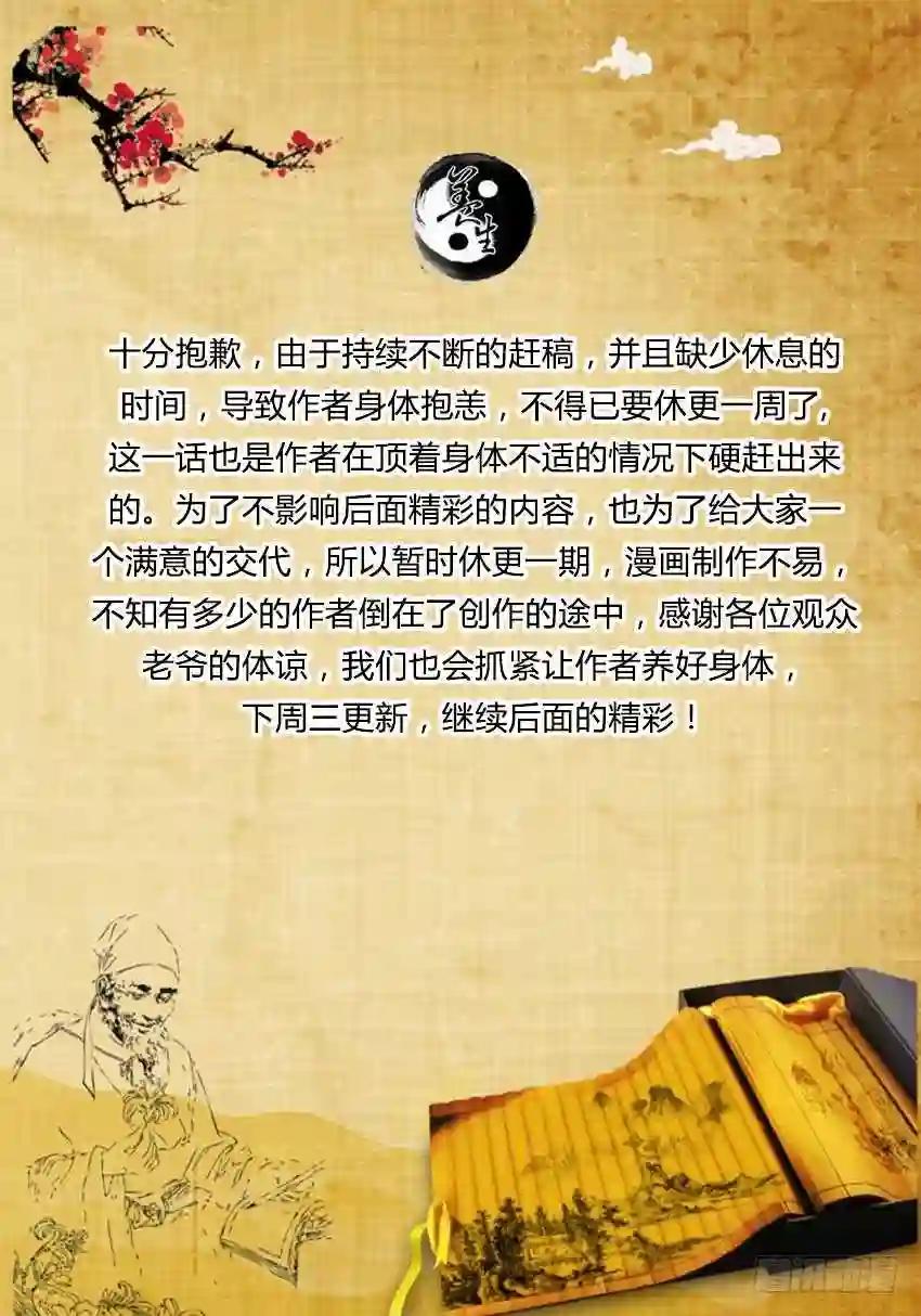第23回 无本生意 第9页