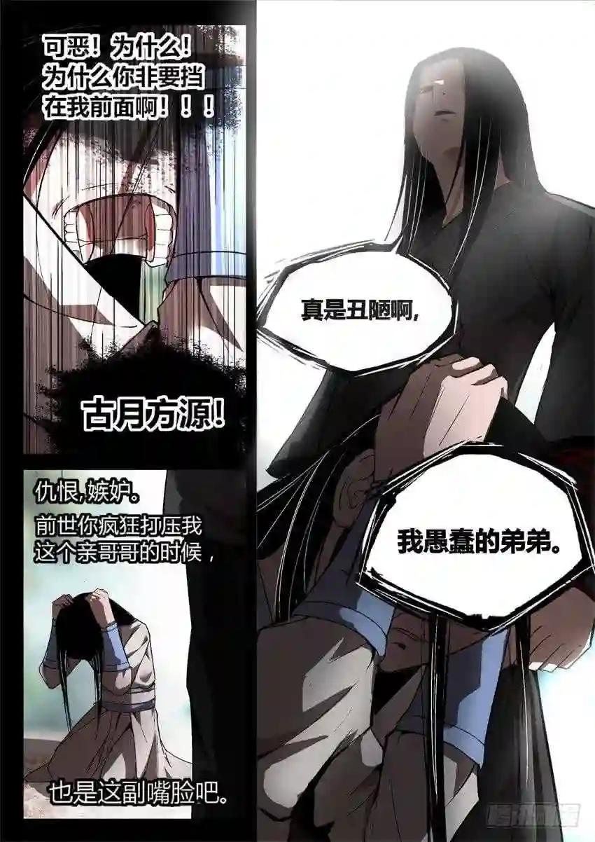 第21回 春光正明媚 第2页