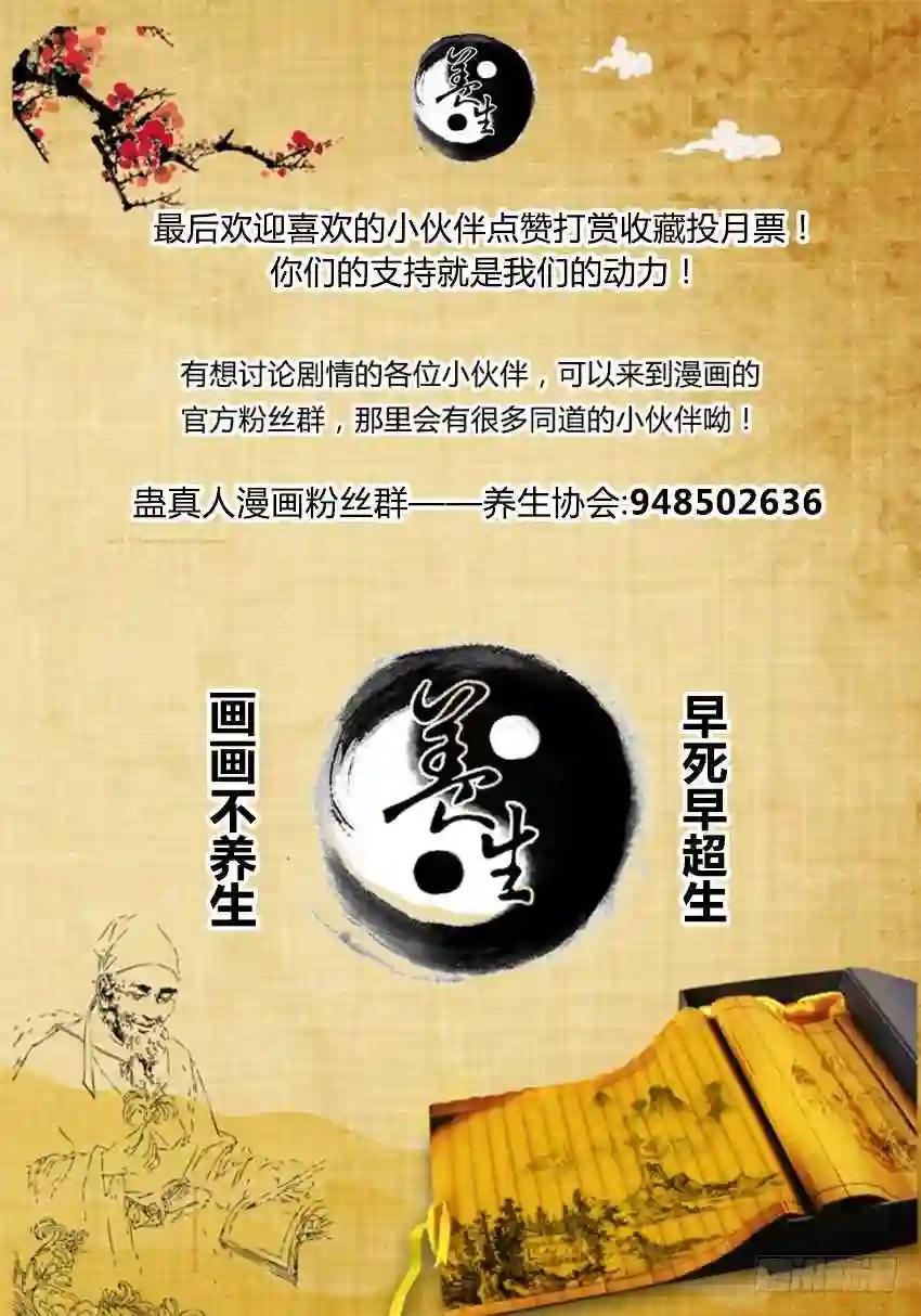 第27回 戏耍 第11页