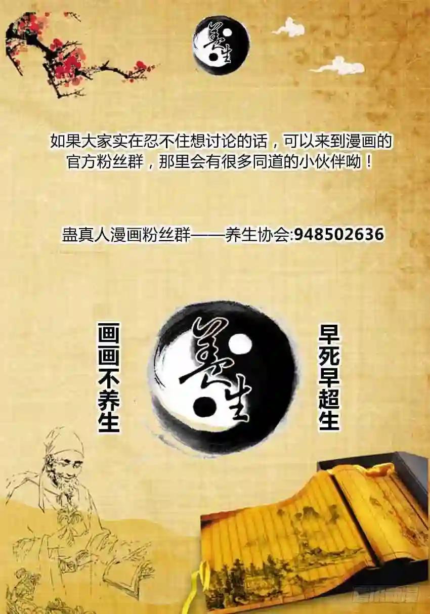 第8回 蛊师有九转 花酒留遗藏 第19页