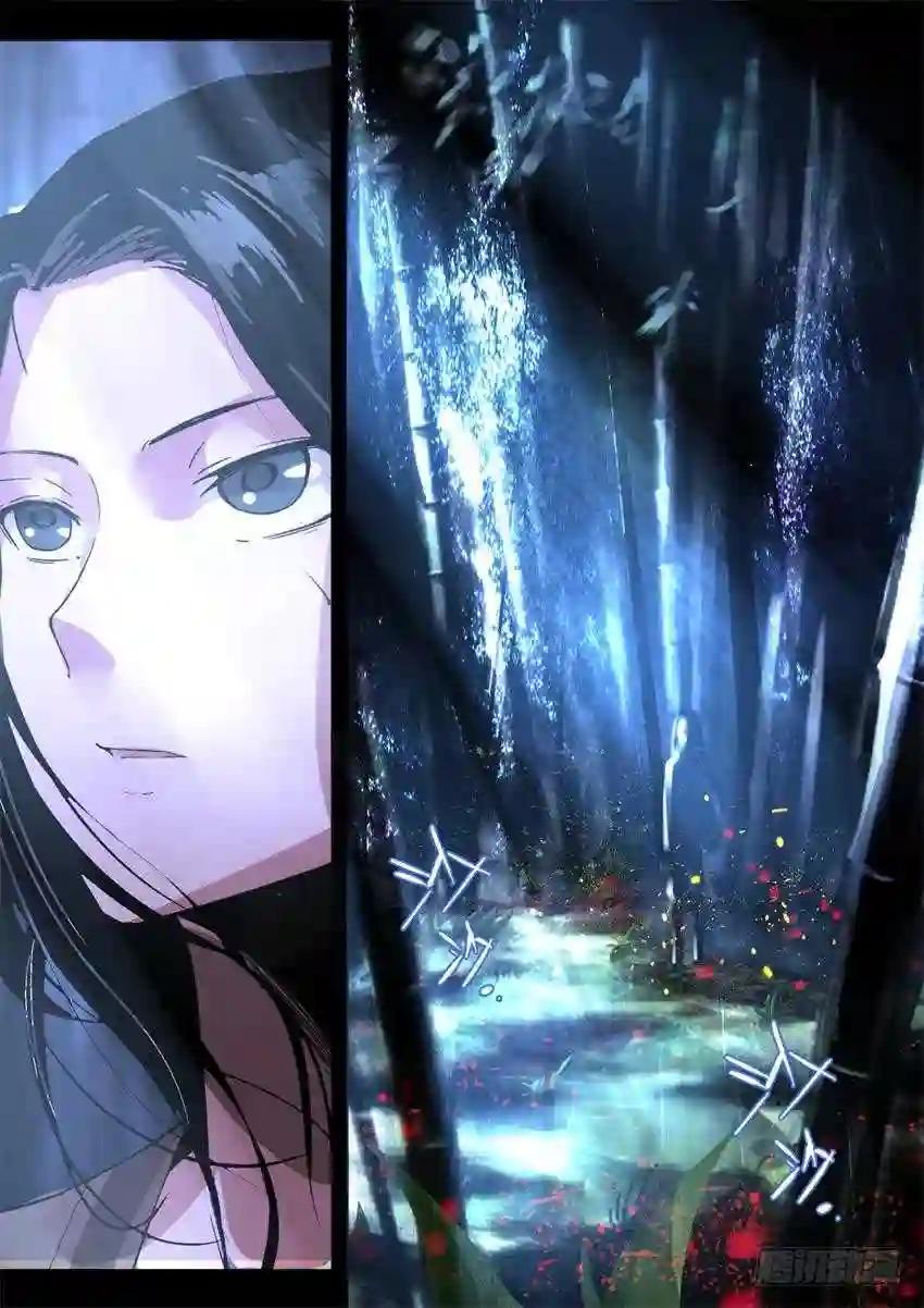 第13回 花酒遗藏 第4页