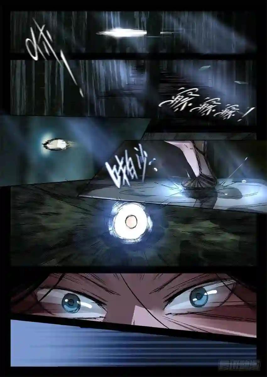 第13回 花酒遗藏 第6页
