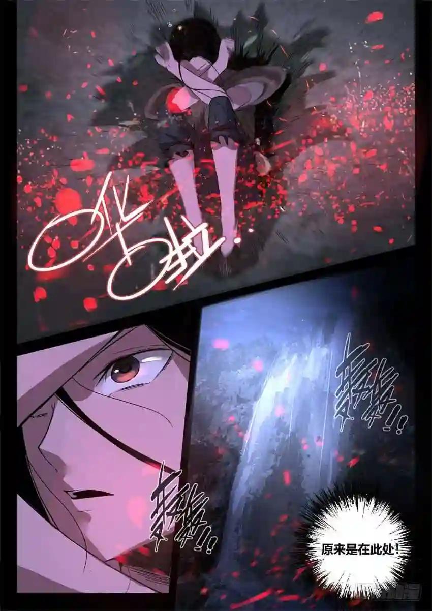第13回 花酒遗藏 第7页