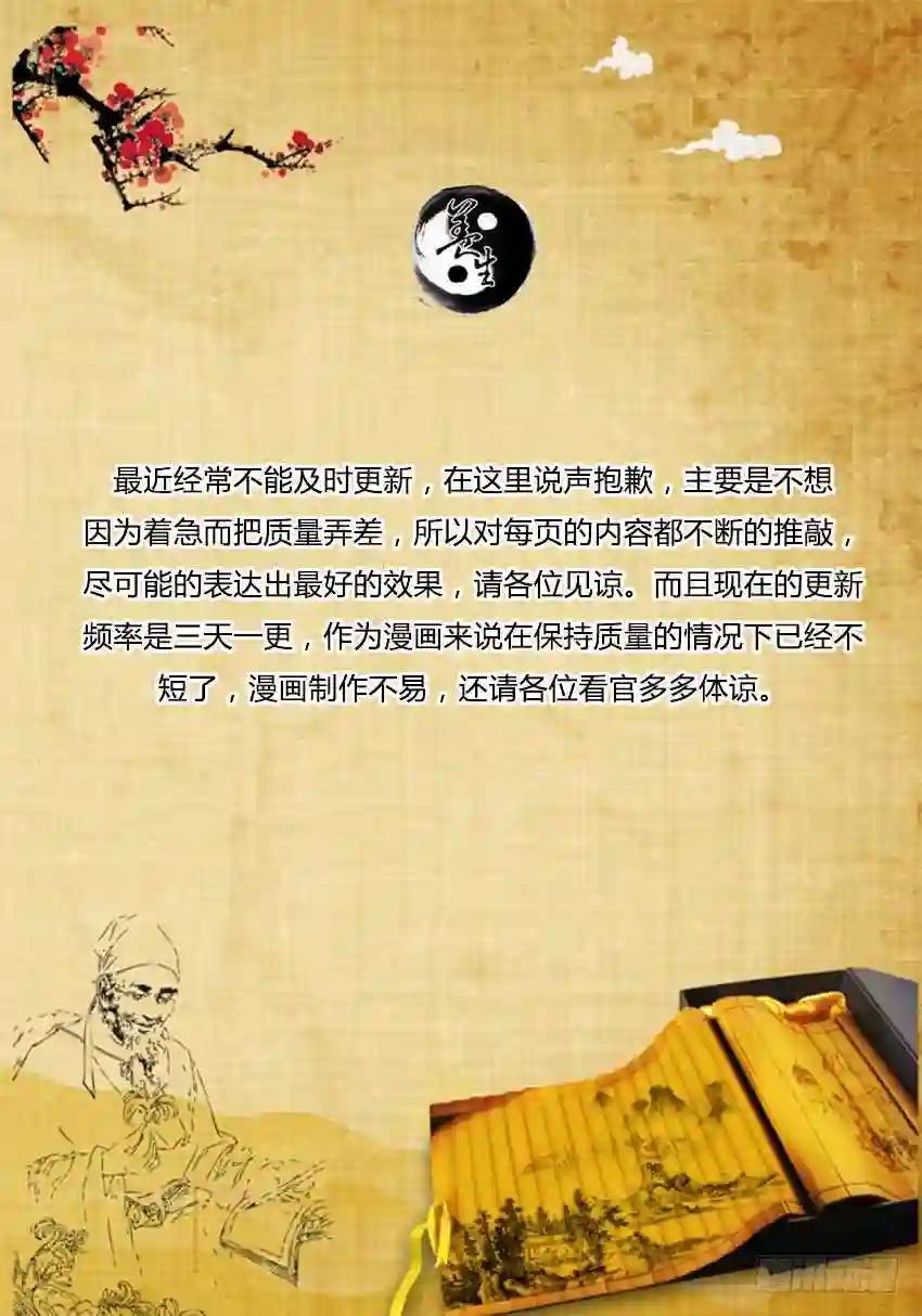 第13回 花酒遗藏 第10页