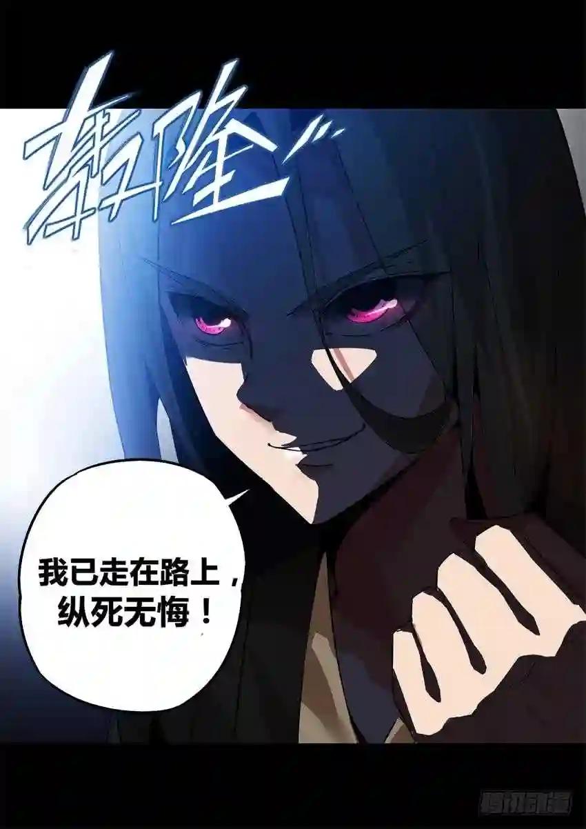 第1回 纵身亡魔心仍不悔 第27页
