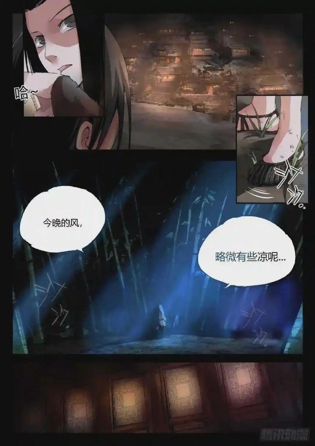 第10回 家产阴谋 第7页