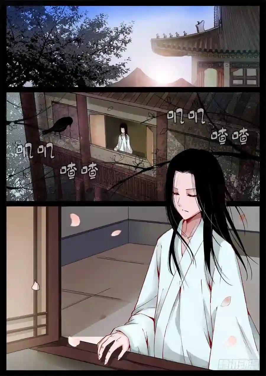 第3回 不过是渣滓罢了 第2页