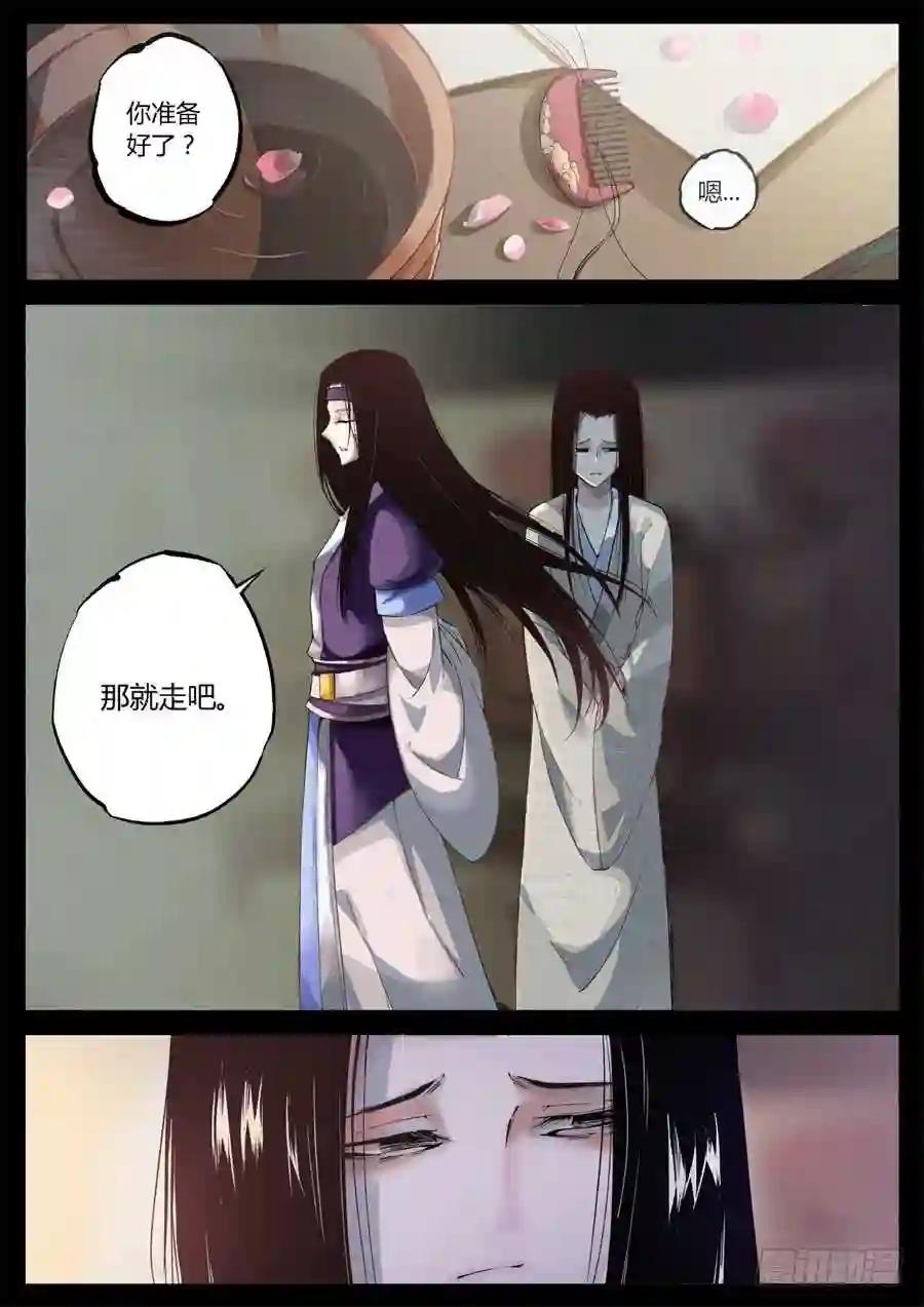 第3回 不过是渣滓罢了 第8页