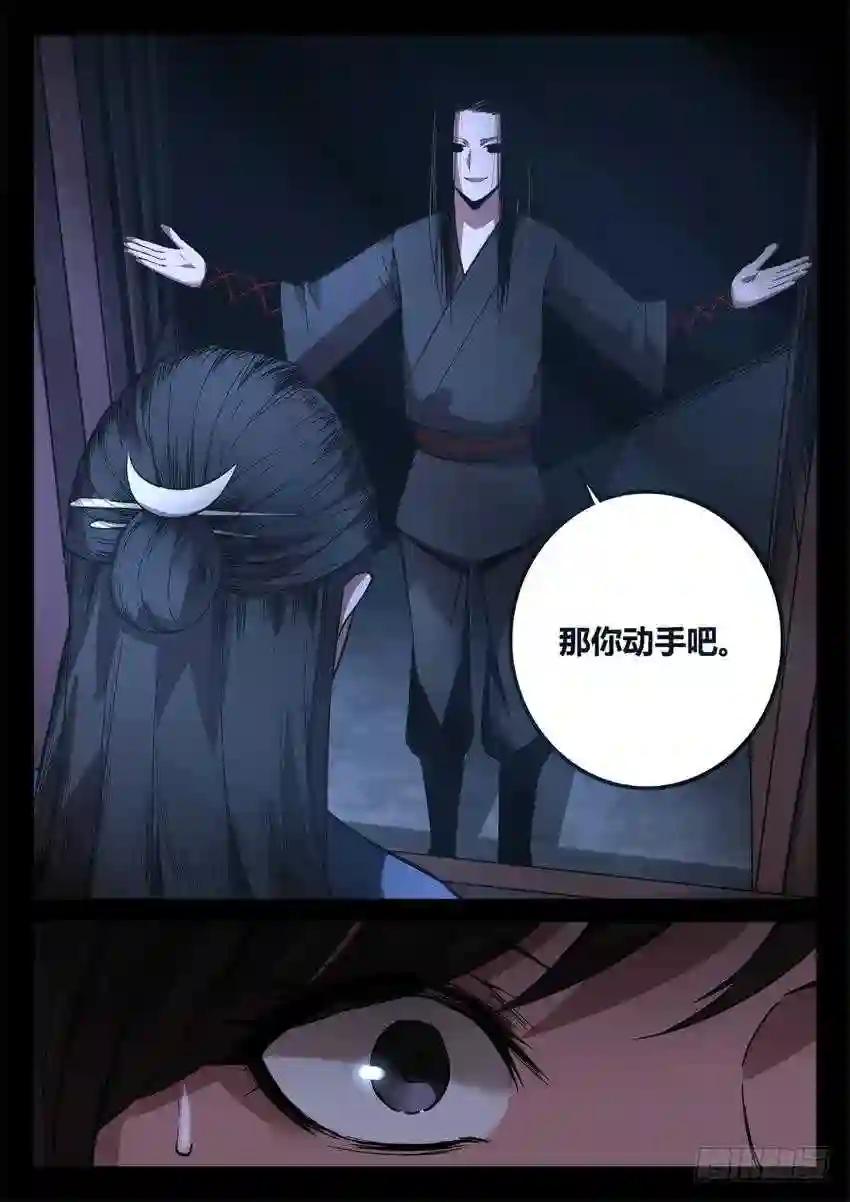 第28回 你骂吧 第4页