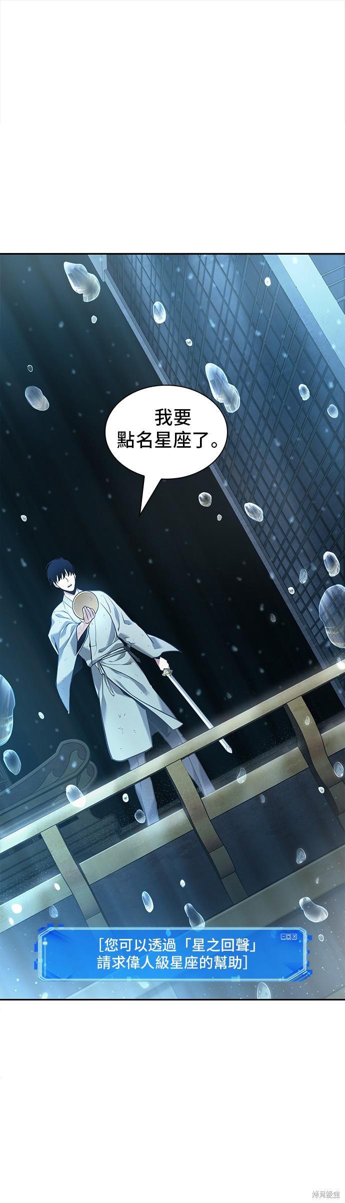 第66话 第1页