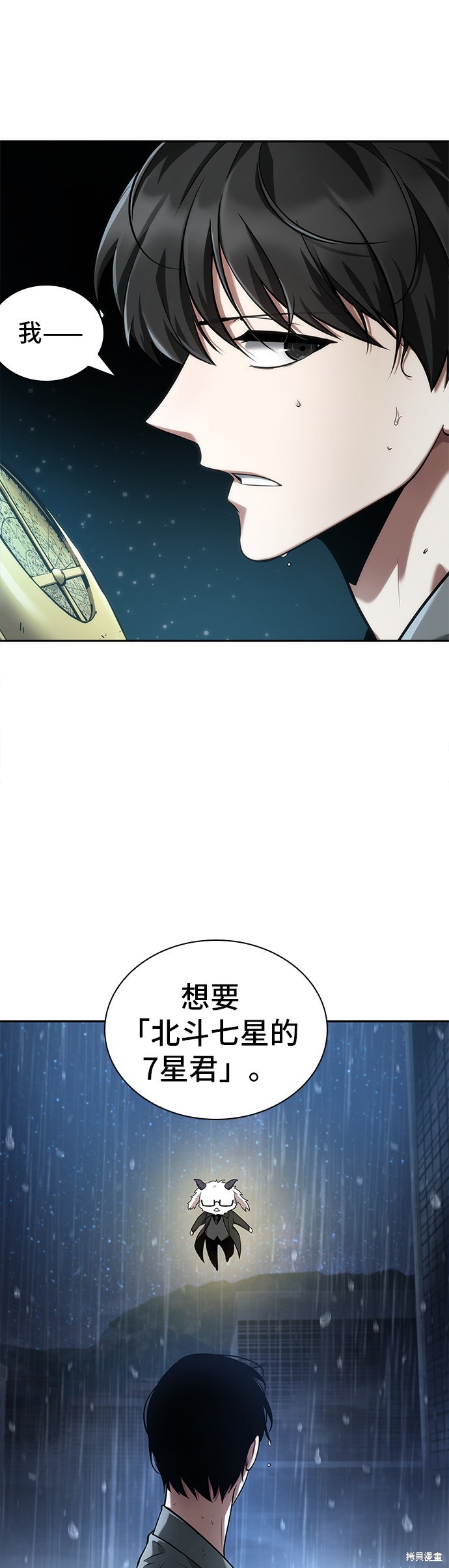 第66话 第2页