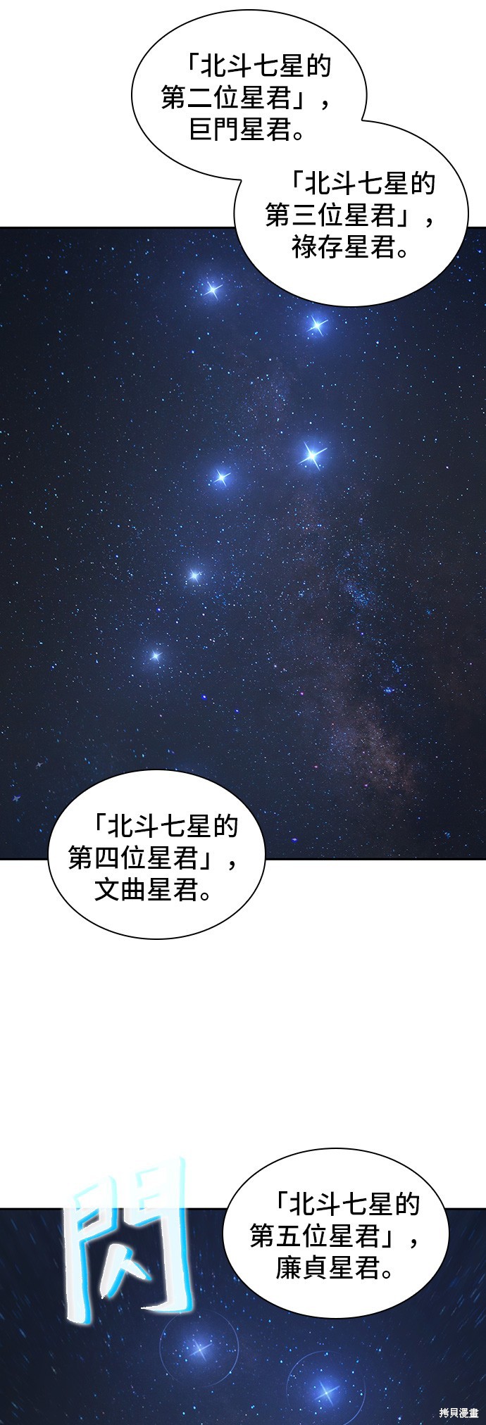 第66话 第4页