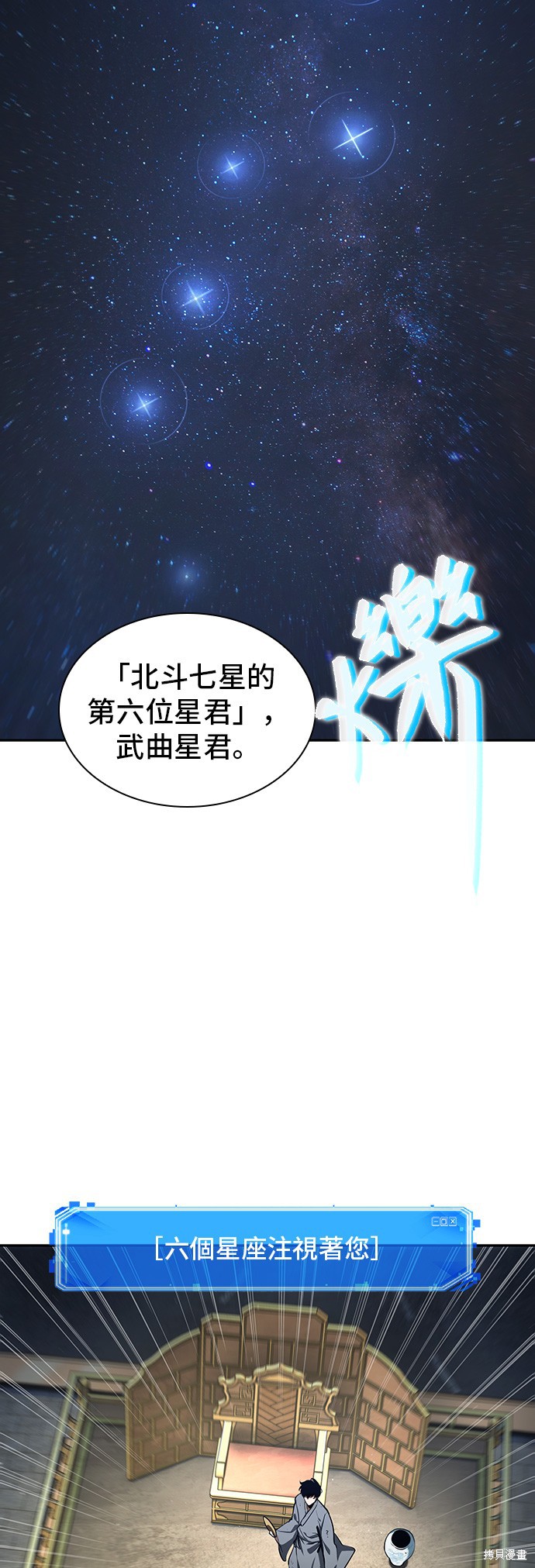 第66话 第5页