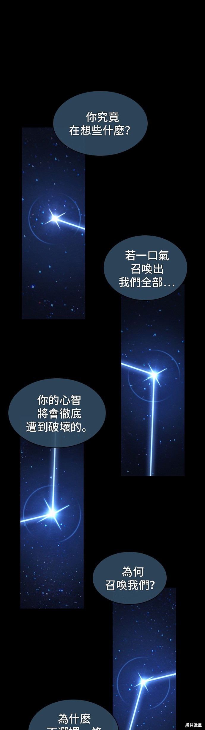 第66话 第7页