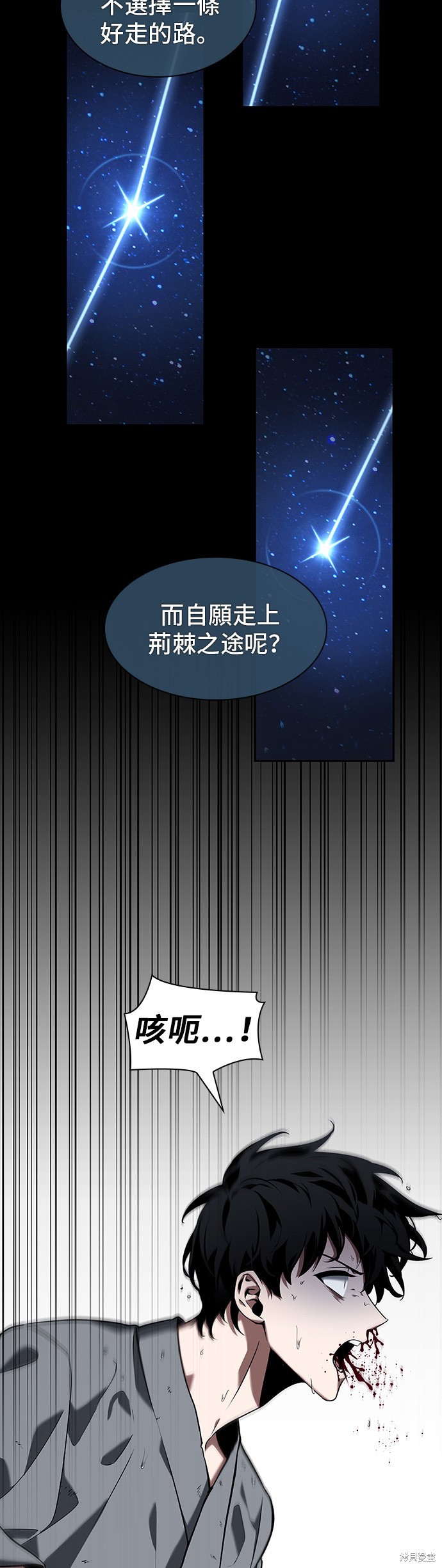 第66话 第8页