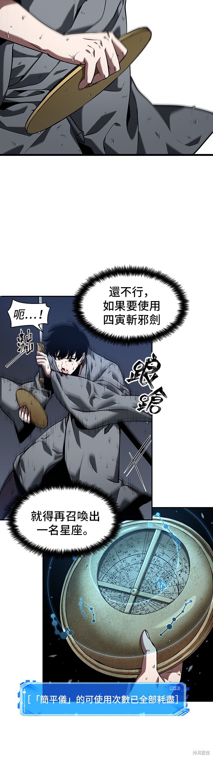 第66话 第9页