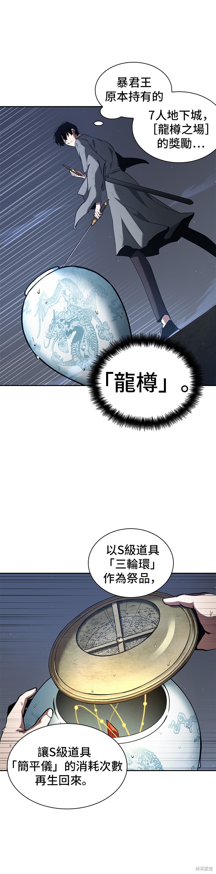 第66话 第10页