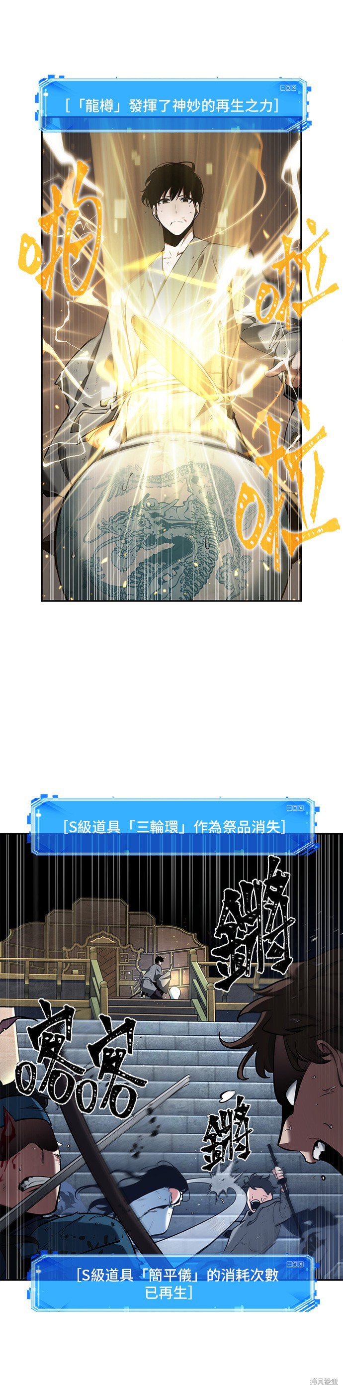 第66话 第11页