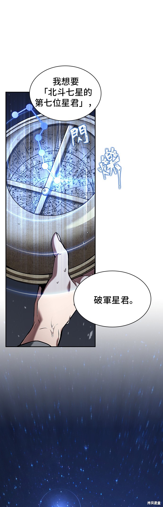 第66话 第12页