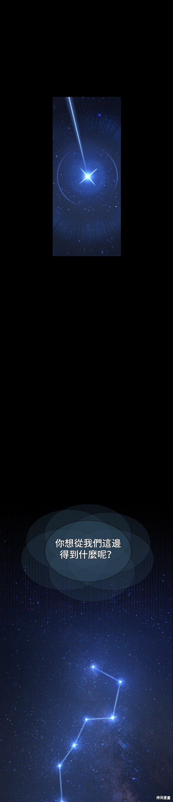 第66话 第14页