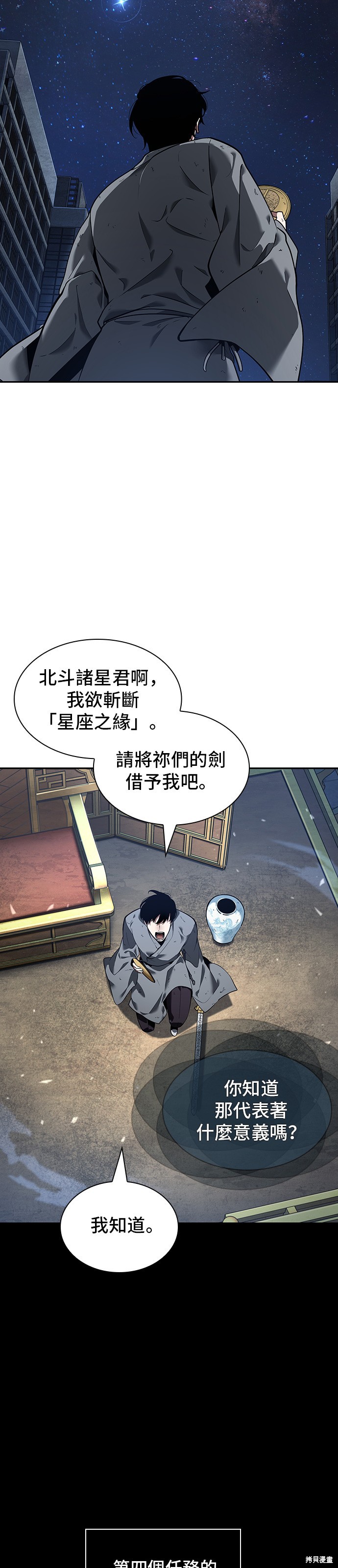第66话 第15页
