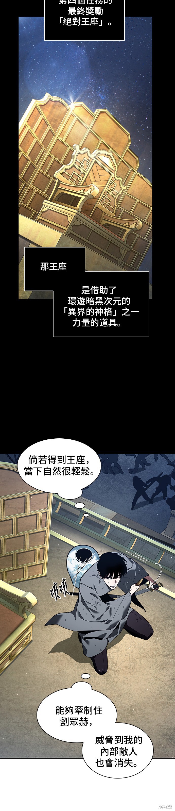 第66话 第16页