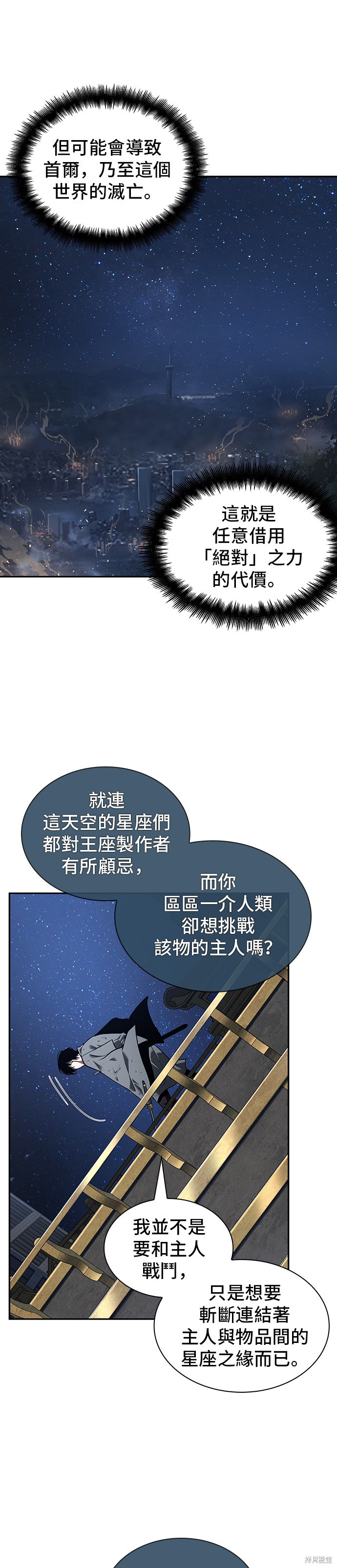 第66话 第17页