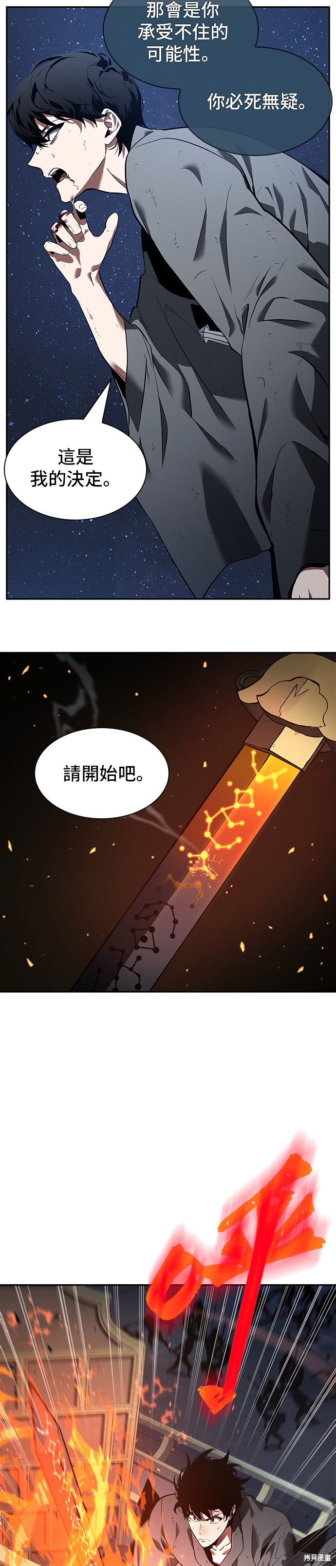 第66话 第18页