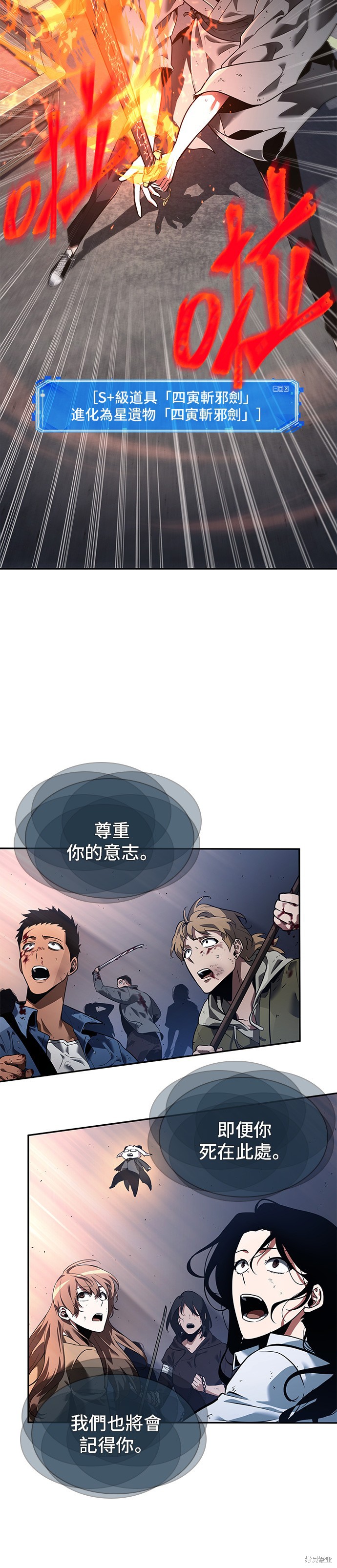 第66话 第19页