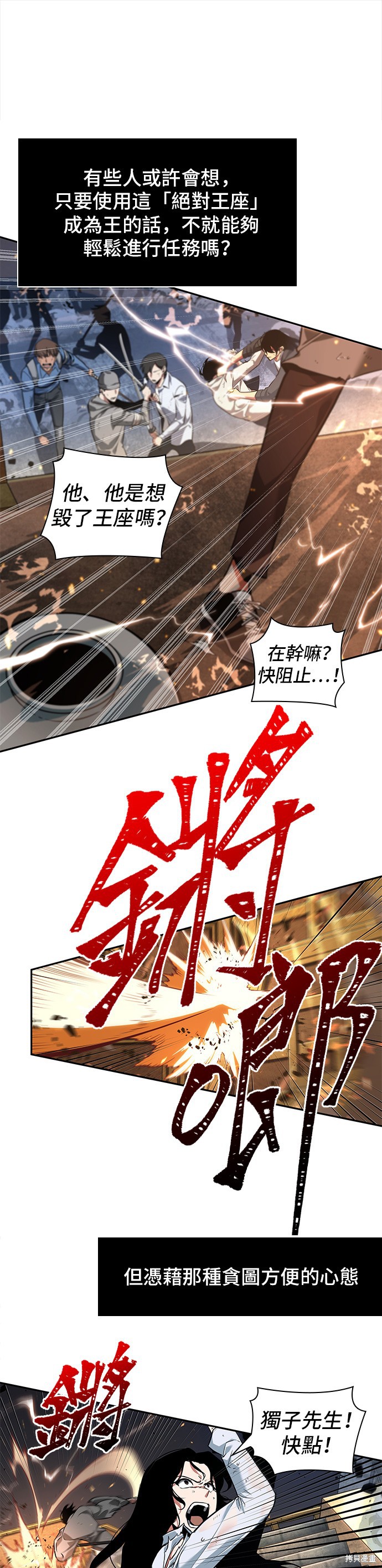 第66话 第22页