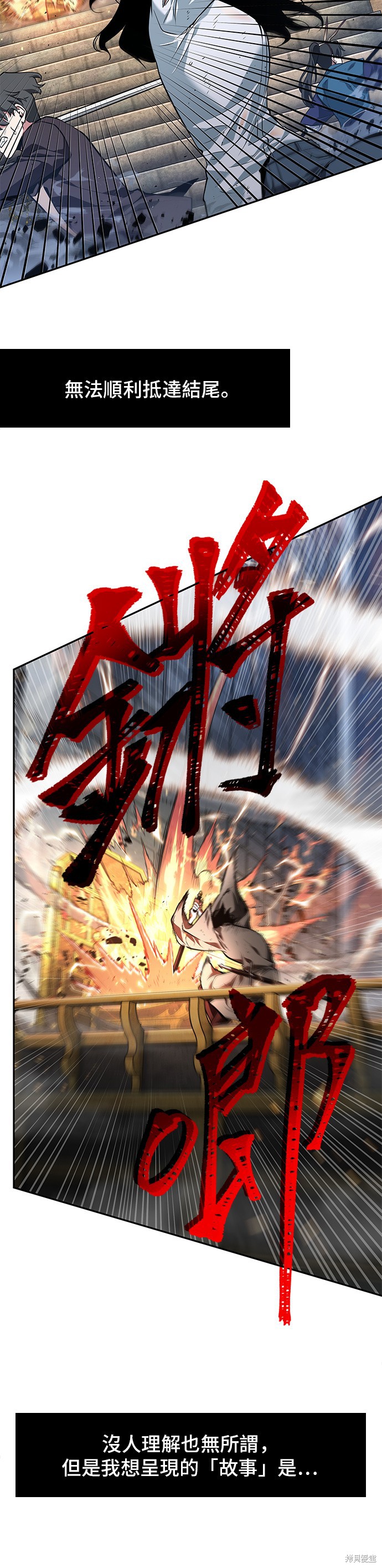 第66话 第23页