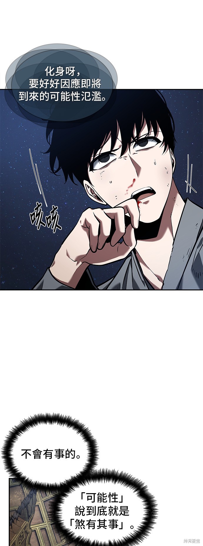 第66话 第28页