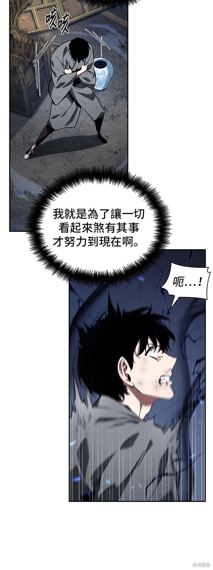 第66话 第29页