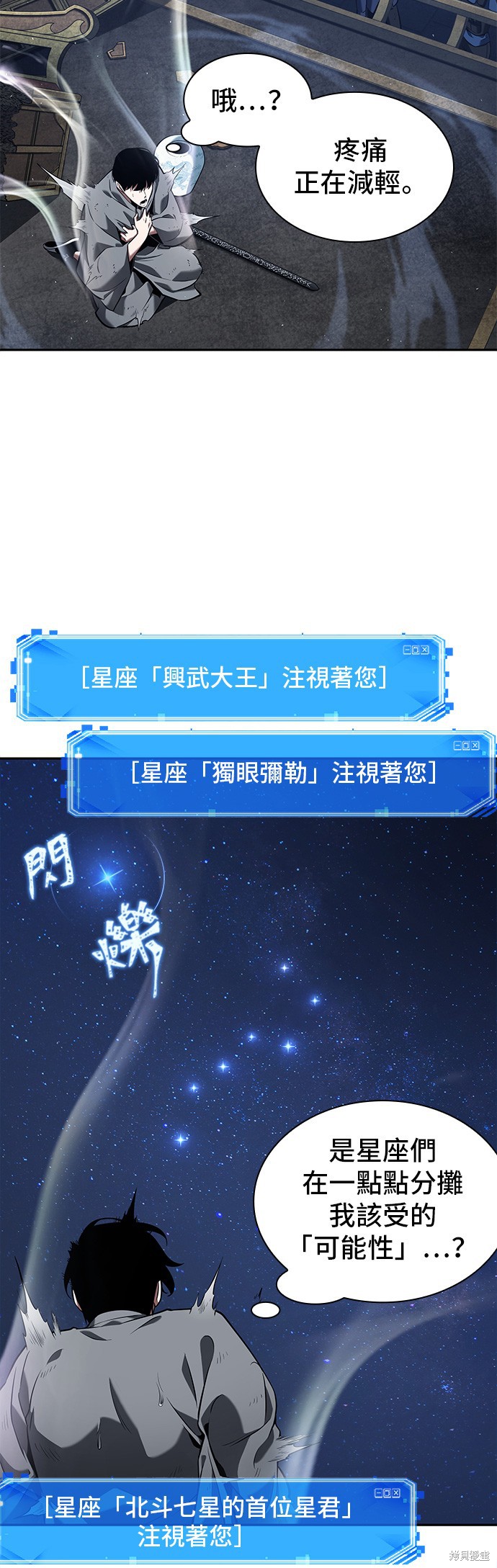 第66话 第35页